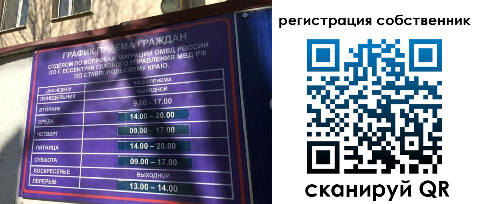 прописка иностранных граждан в Суздали