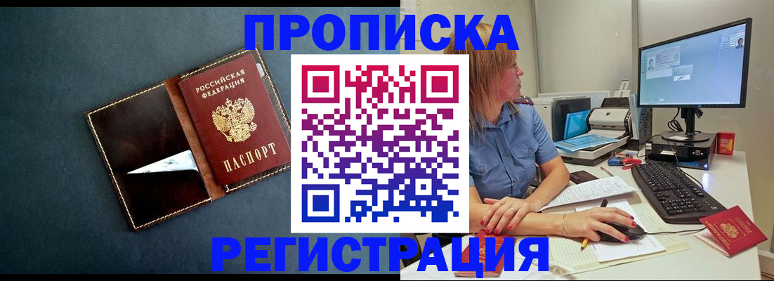 прописка в Суздали