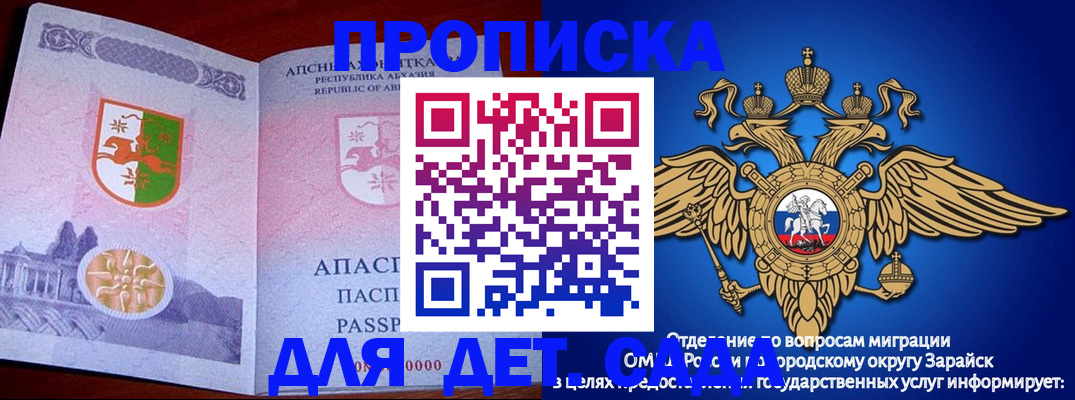прописка для военкомата в Суздали