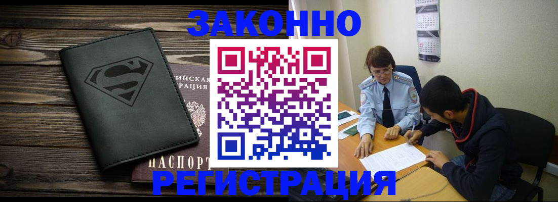 временная регистрация для всех в Суздали