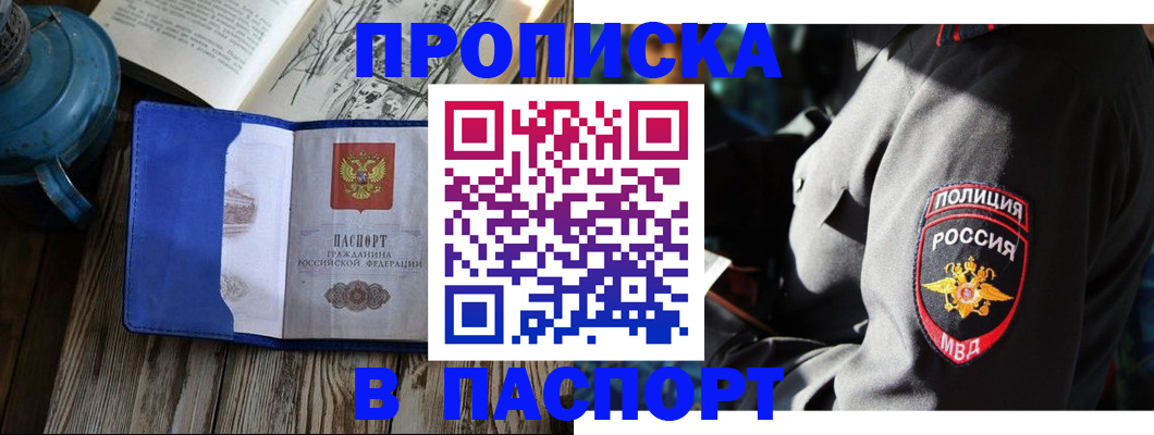 временная регистрация надежно в Суздали
