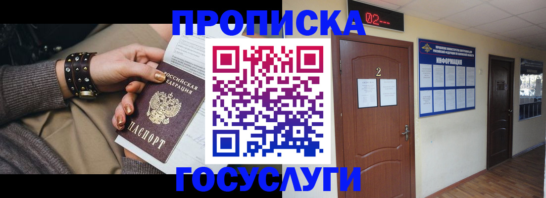 временная регистрация адрес в Суздали