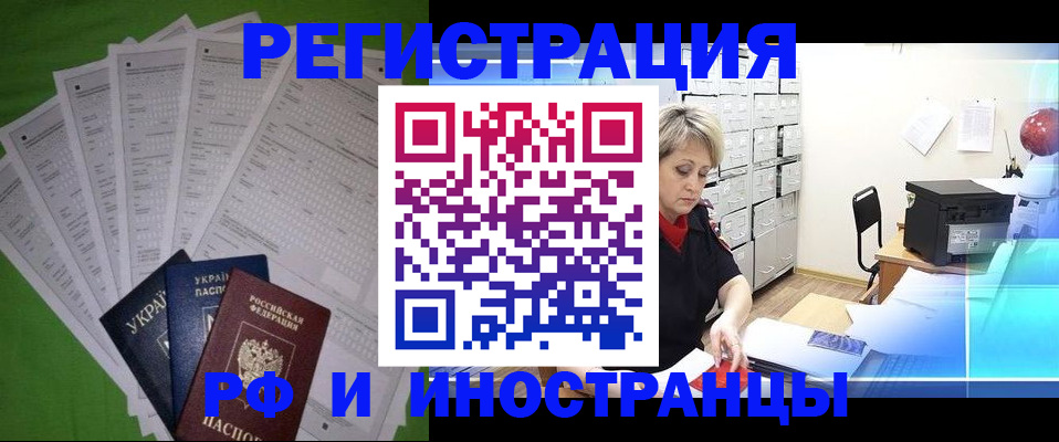 миграционный учет в Суздали