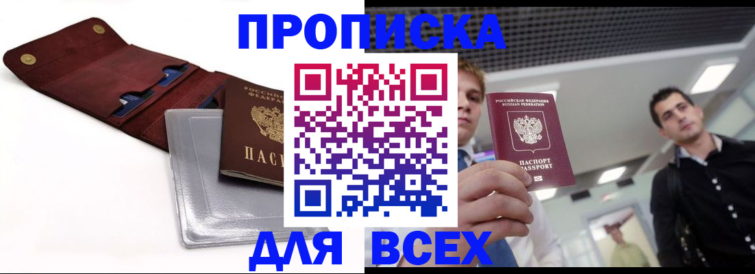 прописка паспорт в Суздали