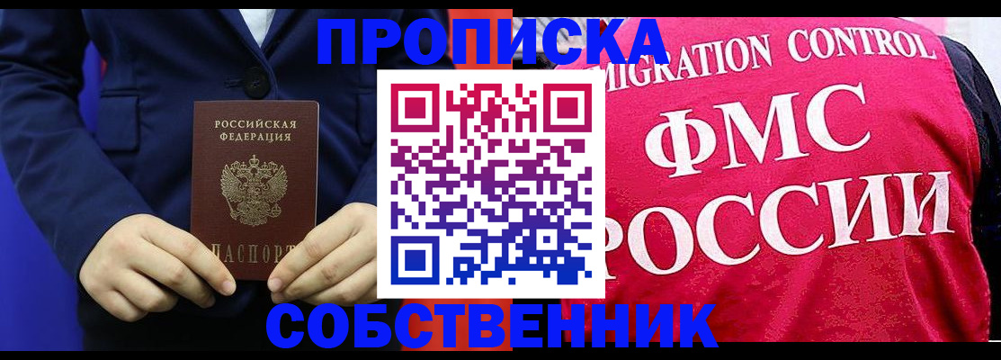 прописка в Суздали